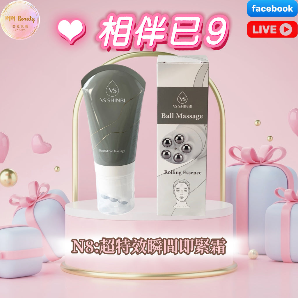 N8:超特效瞬間即緊霜