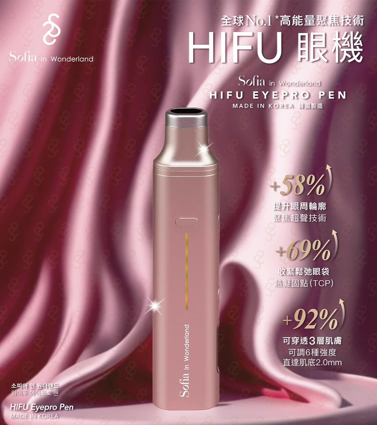 アイケア PLATINUM HIFU Special Eye Serum platinum hifu プラチナハイフ | spine