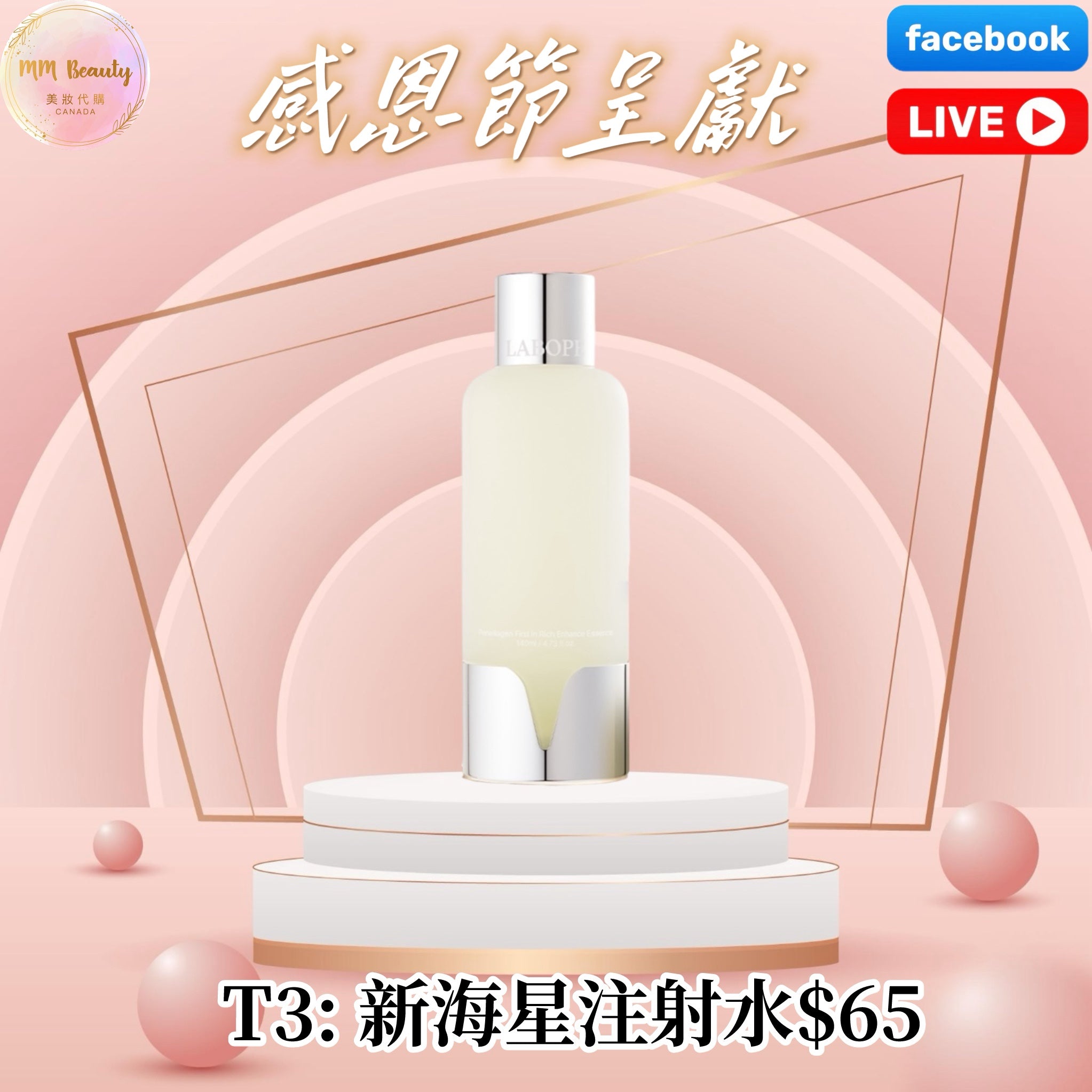 AE MISTY III Special Edition 125g 美容液 AE MISTY III Special