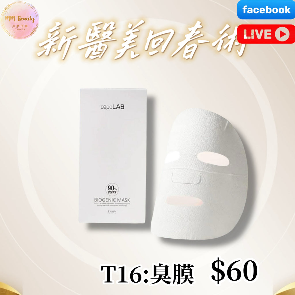 T16：臭膜$55