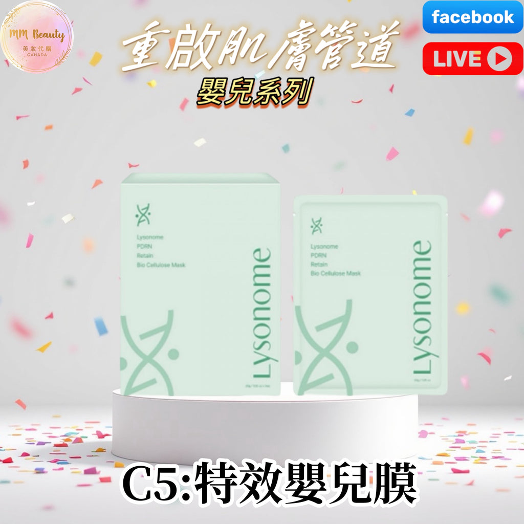 C5：特效嬰兒膜$45